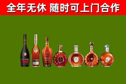 内黄县回收洋酒