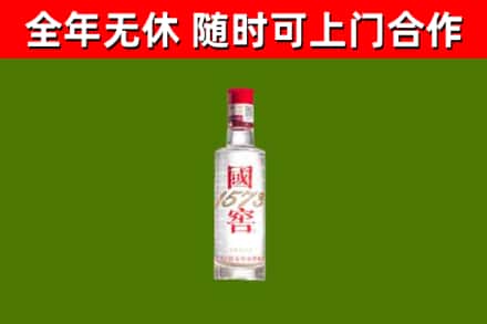 内黄县回收国窖1573