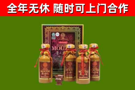 内黄县回收50年份茅台
