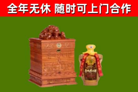 内黄县回收80年茅台
