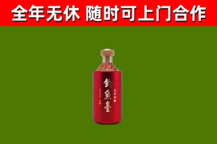 内黄县烟酒回收钓鱼台.jpg