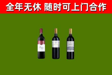 内黄县回收拉菲红酒